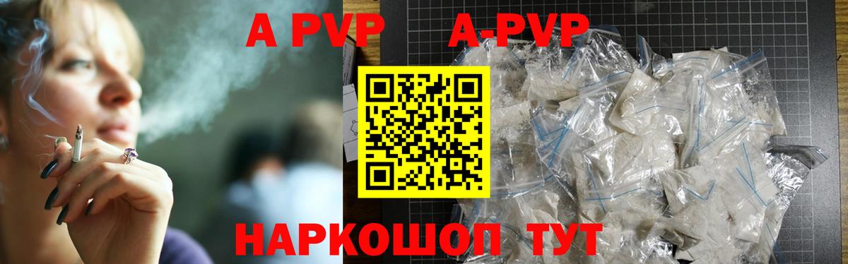Альфа ПВП крисы CK  A-PVP СК КРИС  Долгопрудный  Вход с VPN  A PVP СК КРИС 