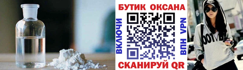 где купить   Долгопрудный  БУТИРАТ BDO 