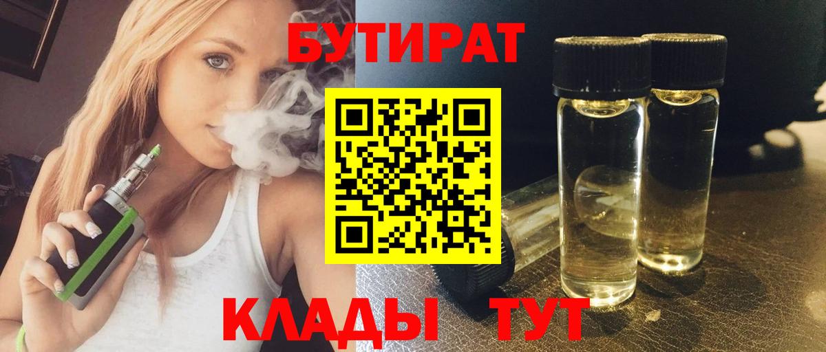 БУТИРАТ оксибутират Долгопрудный