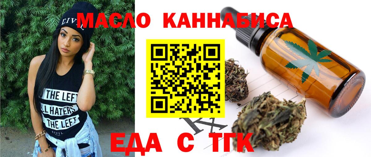 Cannafood конопля Долгопрудный