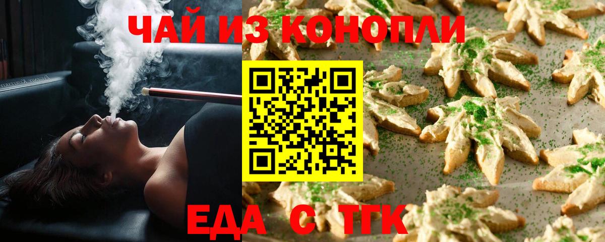 Долгопрудный  Cannafood конопля  Вход с VPN 