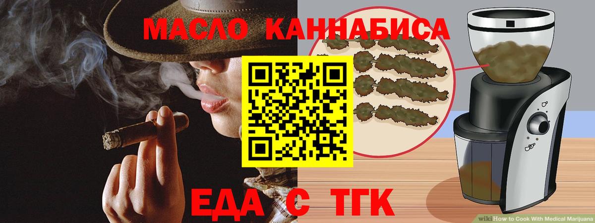 Еда ТГК конопля  Долгопрудный 