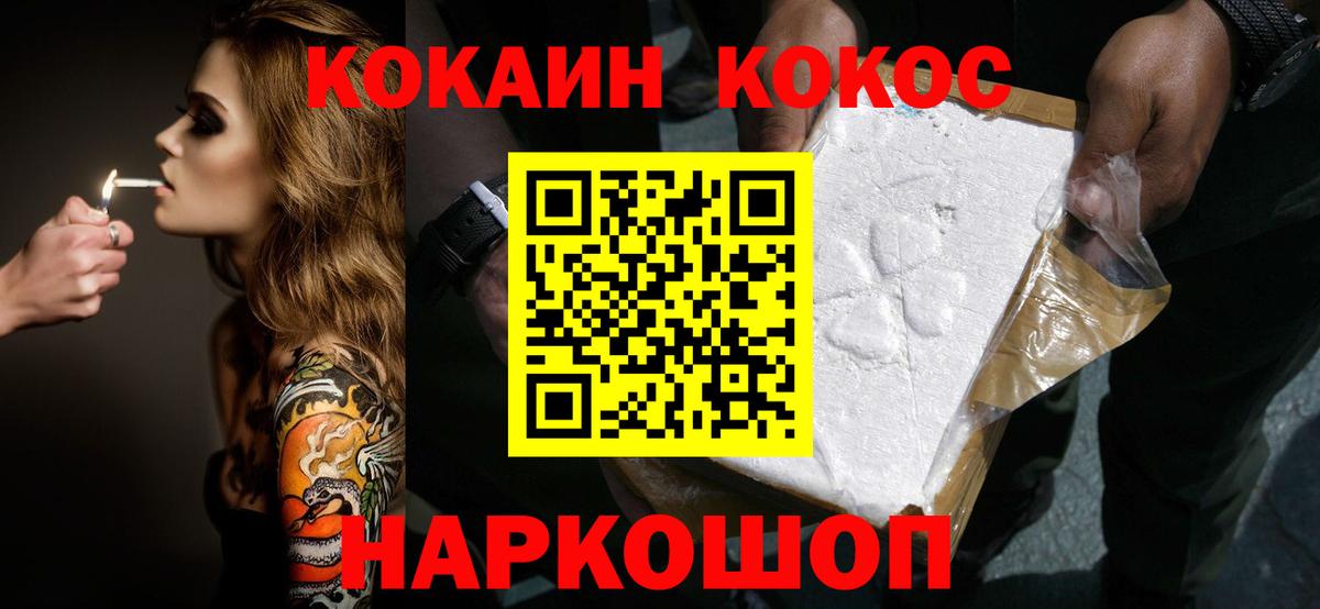 КОКАИН Columbia Долгопрудный