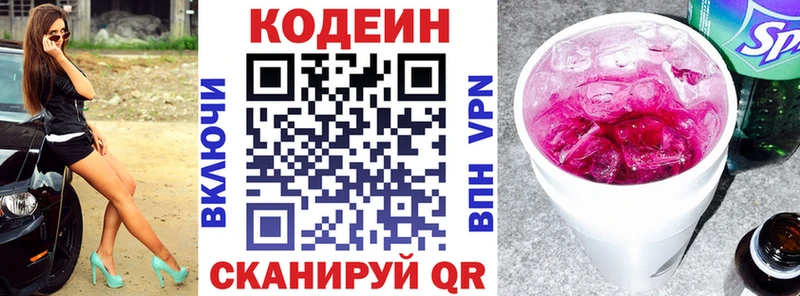 Кодеиновый сироп Lean Purple Drank  сайты даркнета наркотические препараты  Долгопрудный 