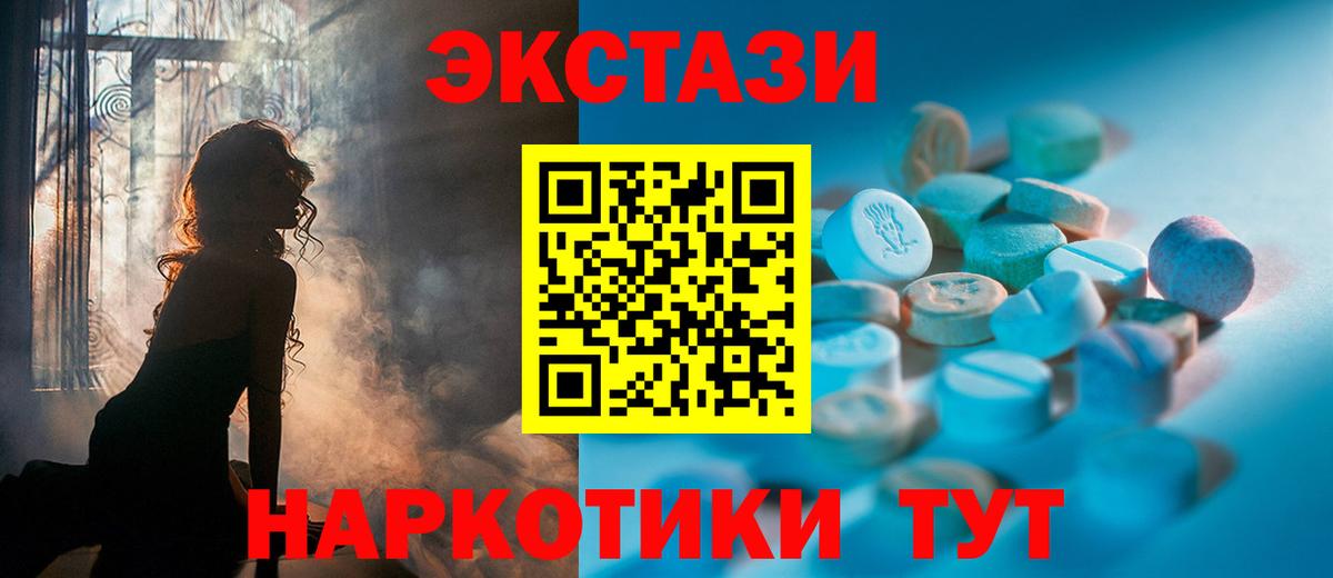 Долгопрудный  Экстази 99%  ЭКСТАЗИ  Вход с VPN  ЭКСТАЗИ ешки 