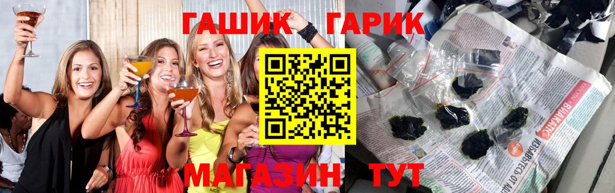 ГАШ хэш  Долгопрудный 