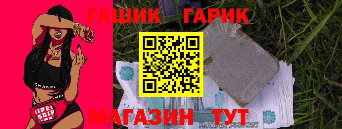 ГАШ ice o lator Долгопрудный