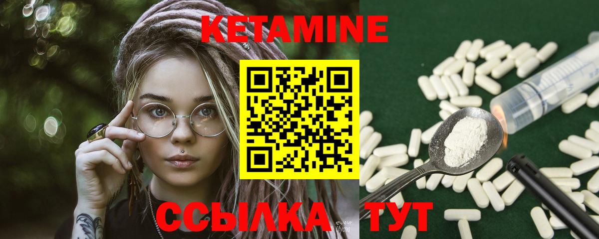 Кетамин ketamine  Долгопрудный 