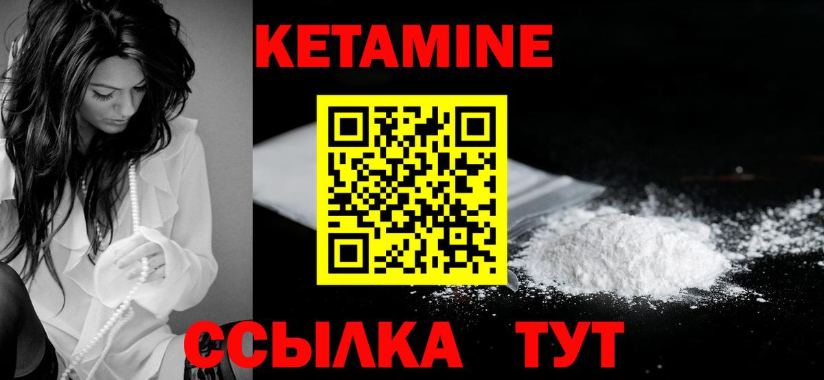 Кетамин ketamine  Вход с VPN  КЕТАМИН VHQ  Долгопрудный 