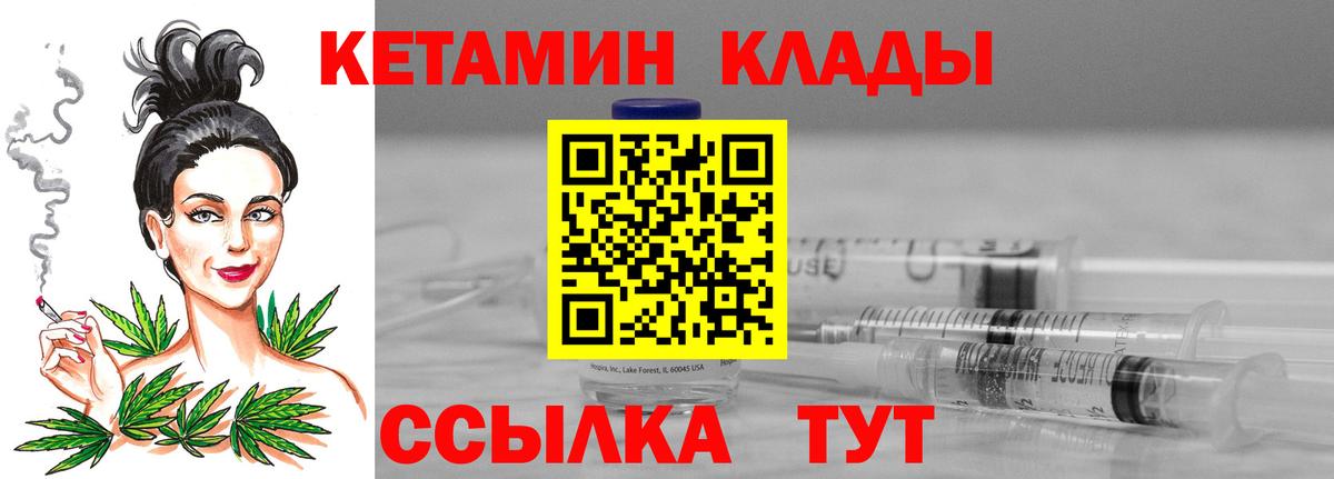 Кетамин VHQ Долгопрудный
