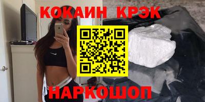 кокаин VHQ Ирбит