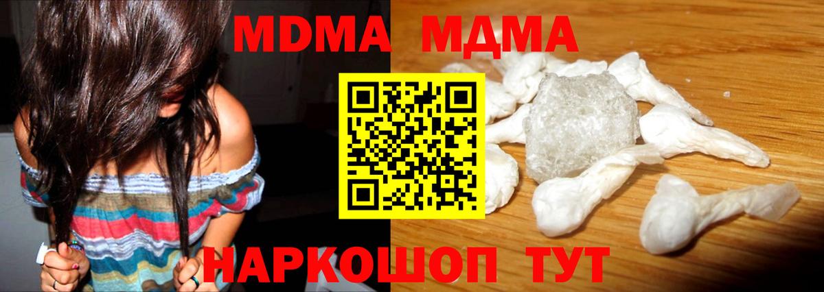 Долгопрудный  MDMA crystal  Вход с VPN  MDMA  МДМА VHQ 