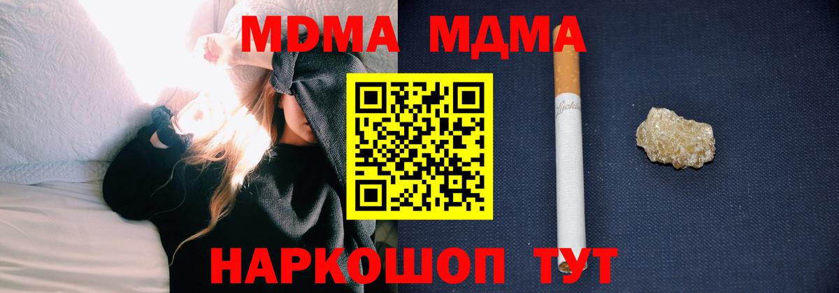 МДМА Molly Долгопрудный