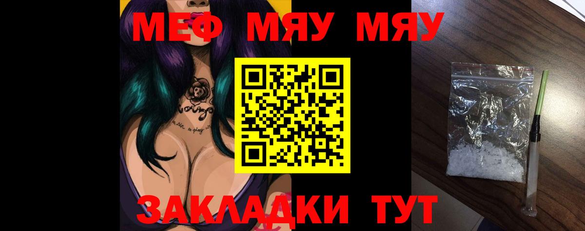 МЯУ-МЯУ 4 MMC  Меф 4 MMC  МЕФ  Долгопрудный 