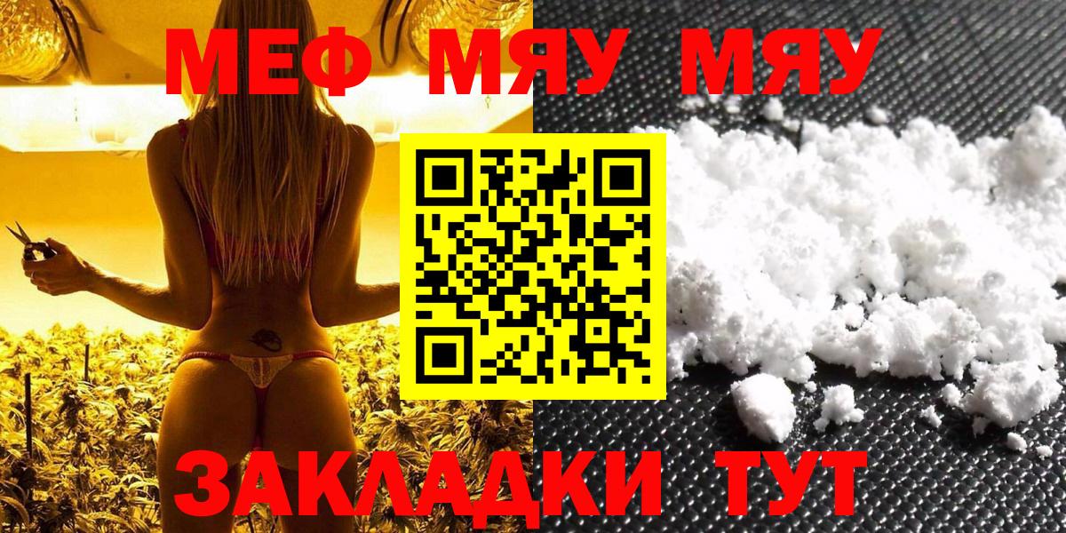 МЕФ кристаллы Долгопрудный