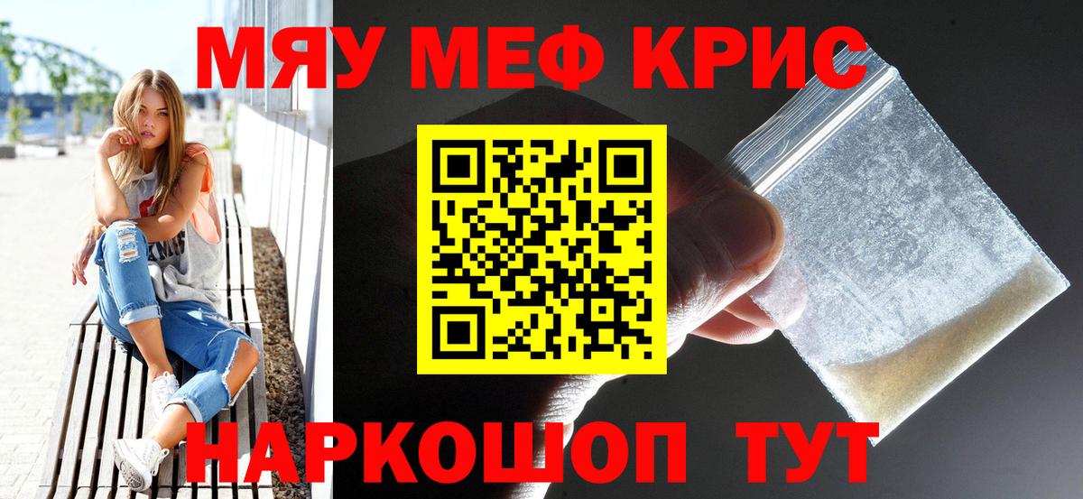 закладка  Вход с VPN  Долгопрудный  Меф мука  Меф мяу мяу  МЯУ-МЯУ 