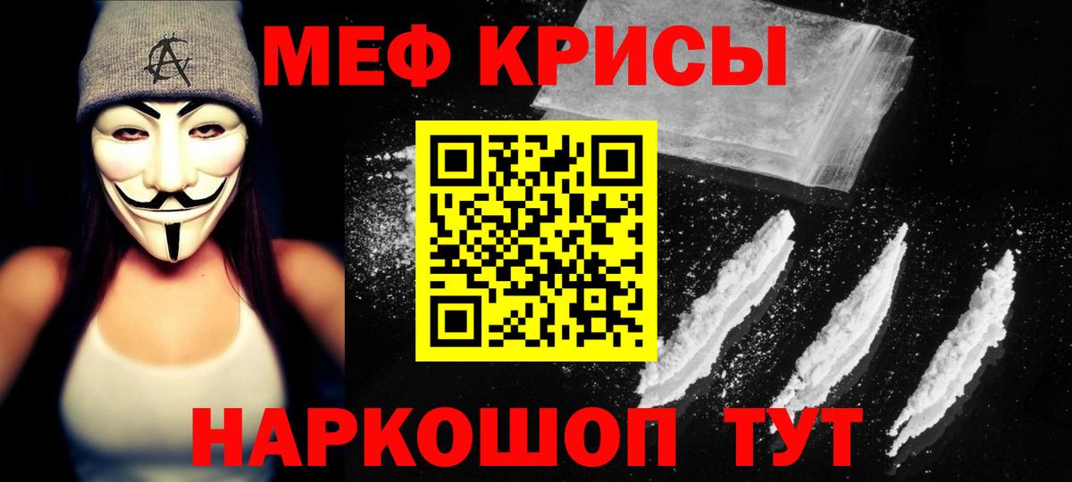 Меф мяу мяу кристаллы Долгопрудный