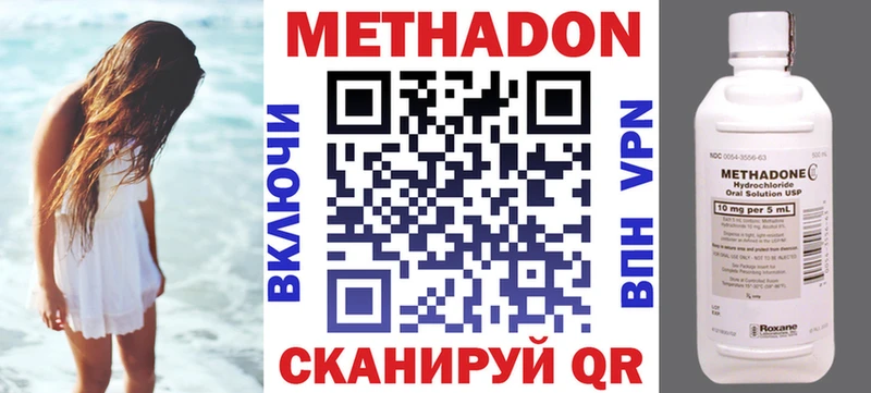 Метадон кристалл  Долгопрудный 