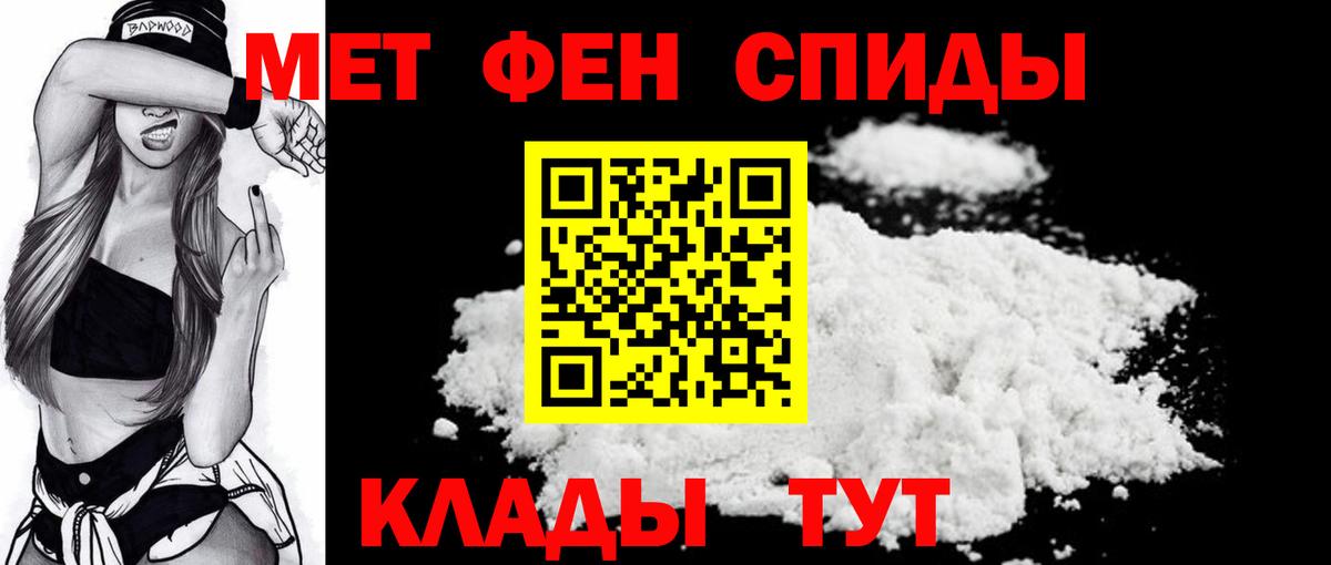 МЕТАМФЕТАМИН мет  Вход с VPN  Долгопрудный 