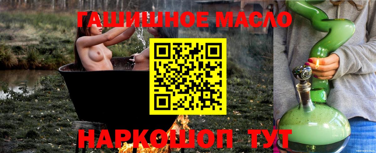 Долгопрудный  Дистиллят ТГК гашишное масло  Вход с VPN 