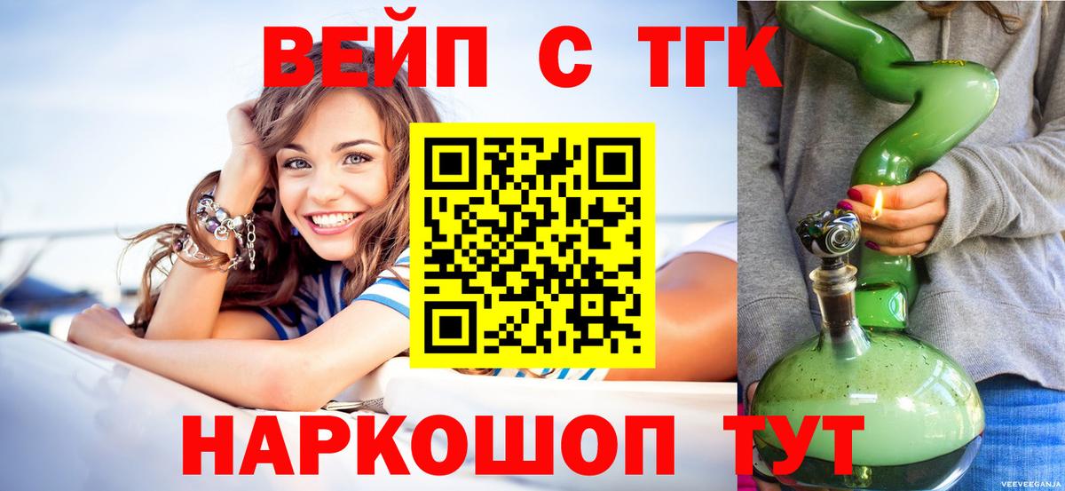 ТГК жижа Долгопрудный