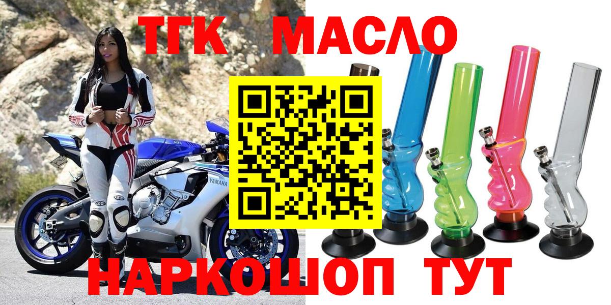 ТГК концентрат Долгопрудный