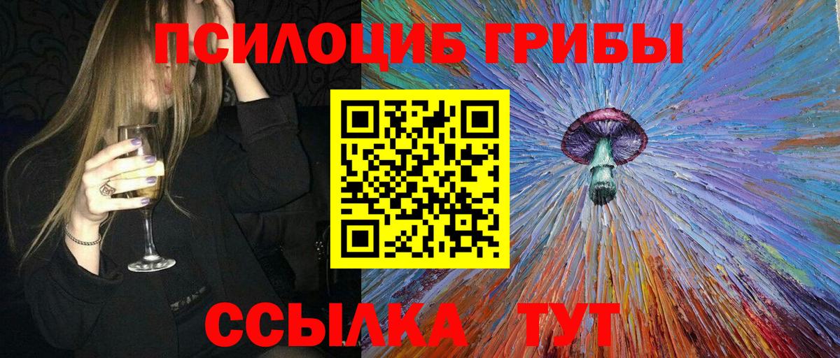 Галлюциногенные грибы Magic Shrooms Долгопрудный